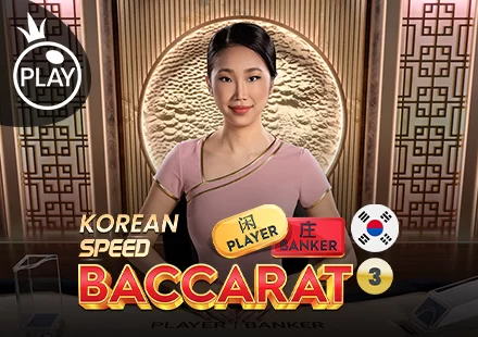 Korean Speed Baccarat 3 Korean Speed Baccarat 3