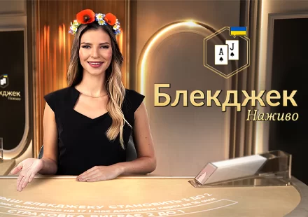 Classic Ukrainian Blackjack 1 Classic Ukrainian Blackjack 1