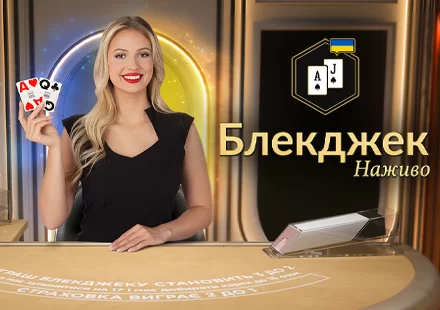 Classic Ukrainian Blackjack 2 Classic Ukrainian Blackjack 2