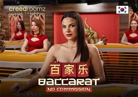 No Commission Korean Baccarat A No Commission Korean Baccarat A