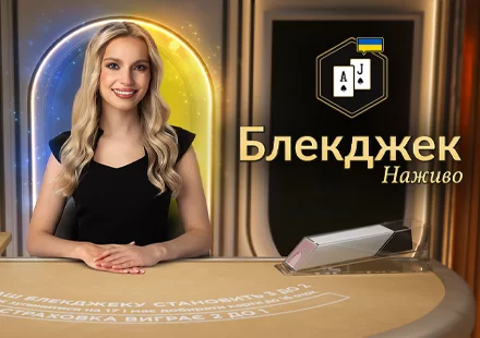 Classic Ukrainian Blackjack 3 Classic Ukrainian Blackjack 3