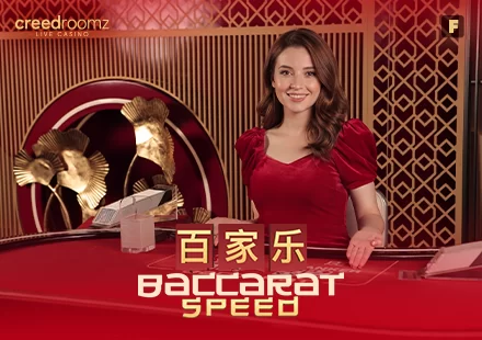 Speed Baccarat F Speed Baccarat F